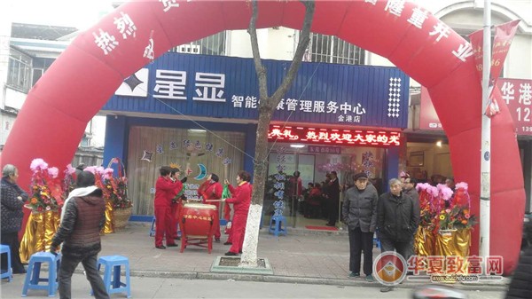 星显智能健康管理服务中心加盟